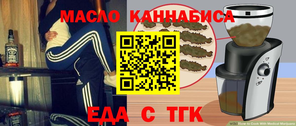 Печенье с ТГК конопля  Усть-Кут 