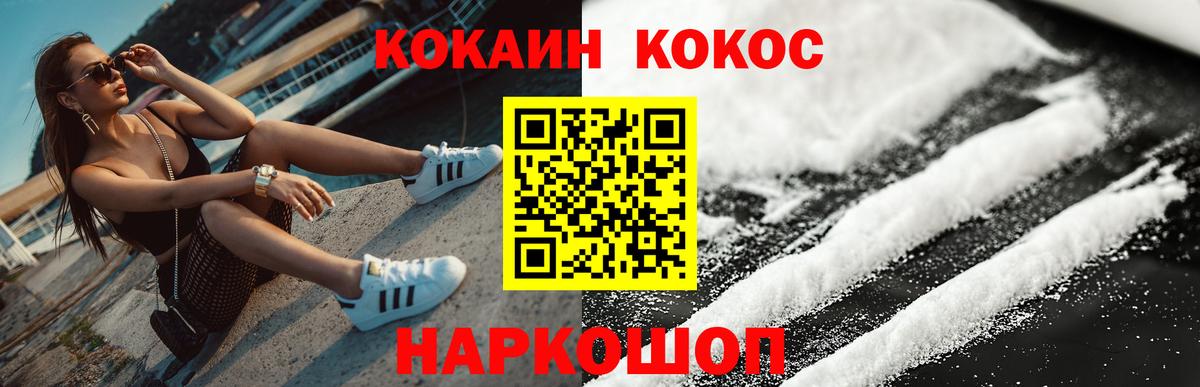 Cocaine VHQ  Кокаин  КОКАИН 99%  Усть-Кут 