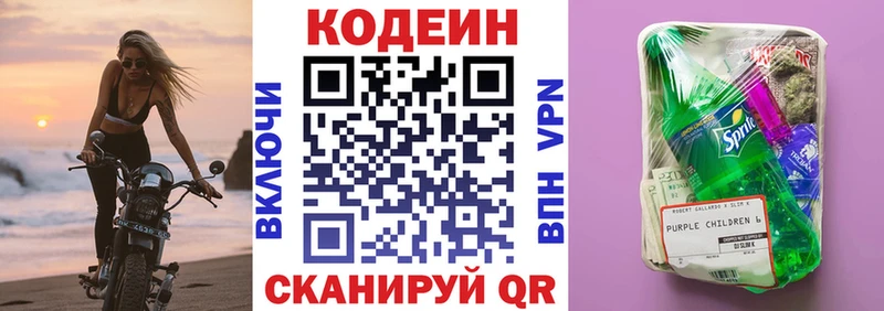 даркнет сайт  Усть-Кут  Кодеин напиток Lean (лин) 