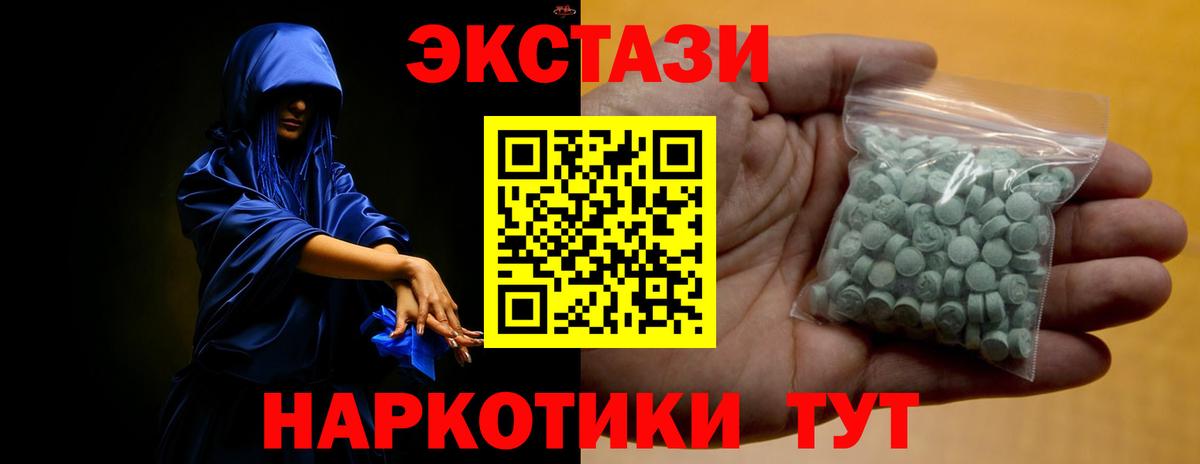 Экстази ешки  Ecstasy  Усть-Кут  Экстази TESLA 