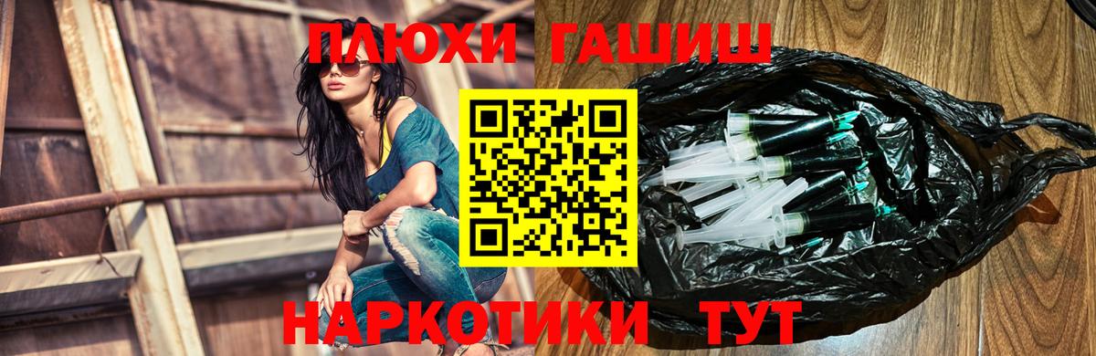 ГАШ hashish  ГАШ хэш  ГАШ  Усть-Кут 