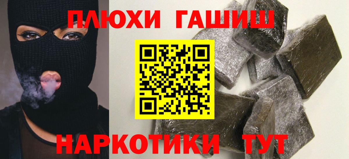 Гашиш убойный Усть-Кут