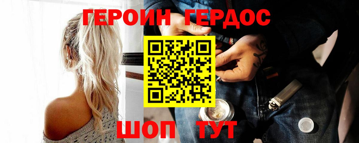 ГЕРОИН  Усть-Кут  Героин герыч 