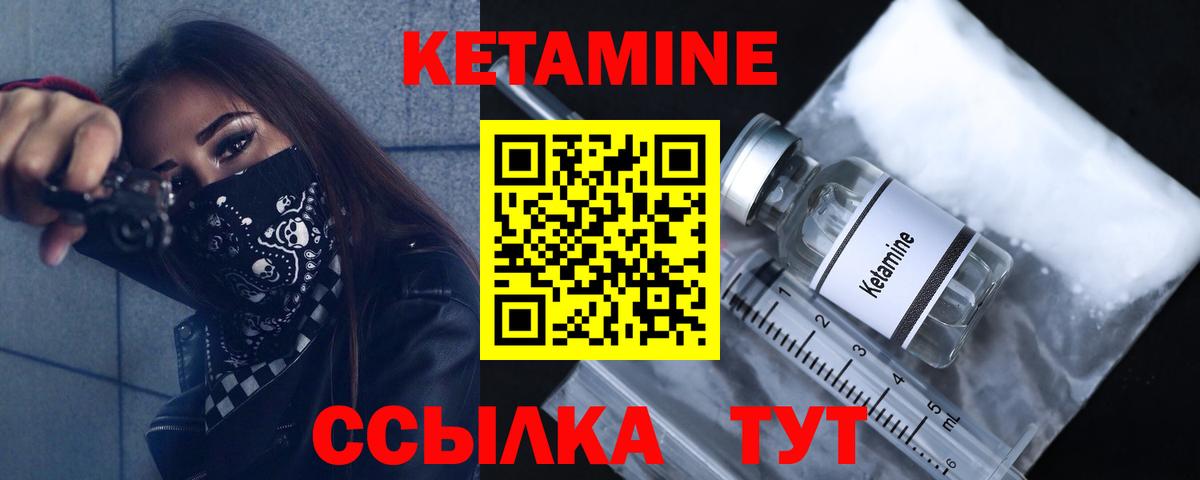 КЕТАМИН ketamine  КЕТАМИН ketamine  Усть-Кут 