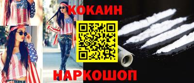 кокс Абинск