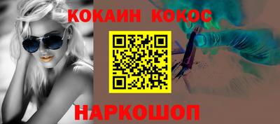 кокс Абинск