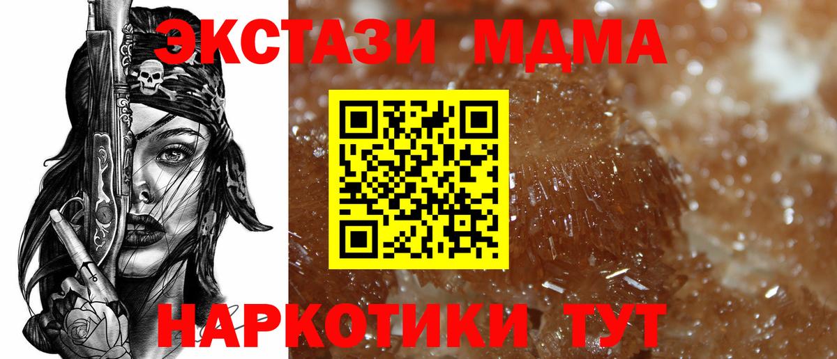 MDMA молли  МДМА  Усть-Кут  MDMA молли 