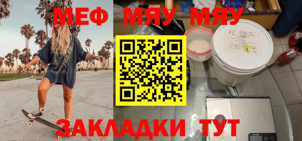 Меф  МЕФ mephedrone  Усть-Кут  Мефедрон кристаллы 