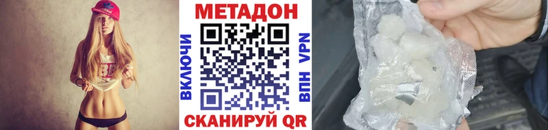МЕТАДОН кристалл  дарк нет как зайти  Усть-Кут 